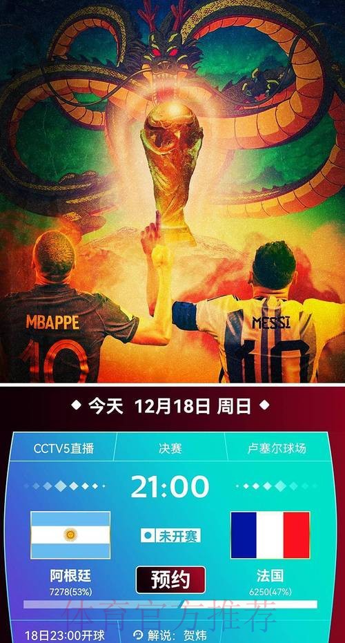 世界杯免费直播高清平台观看 世界杯免费直播高清平台观看